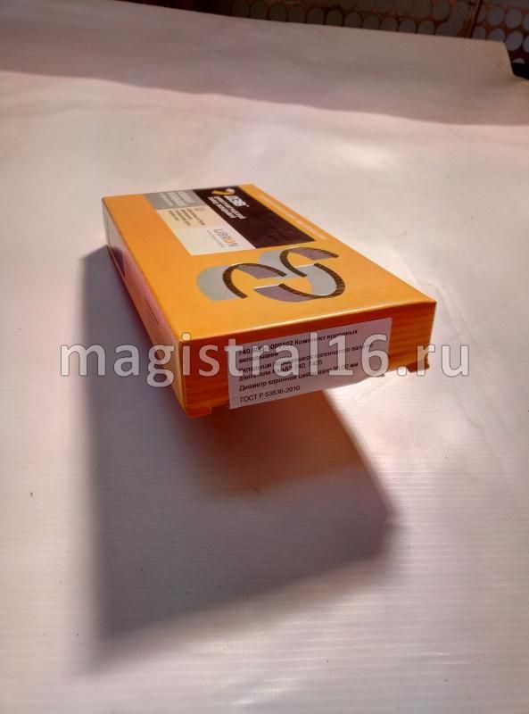 Вкладыши коренные Камаз Р0