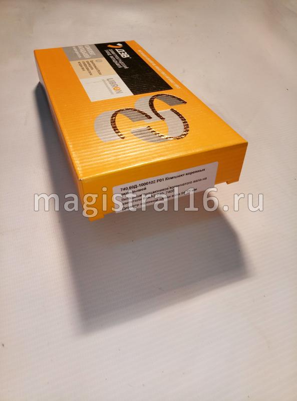 Вкладыши коренные Камаз Р0