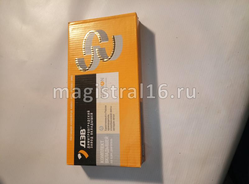 Вкладыши коренные Камаз Р0