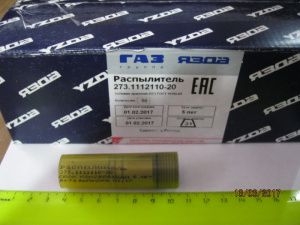 Распылитель  Камаз Евро-2