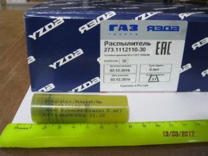 Распылитель Камаз Евро-1
